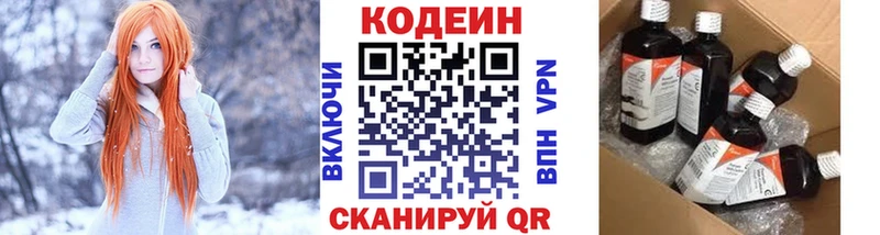 omg ТОР  Сретенск  Codein Purple Drank 