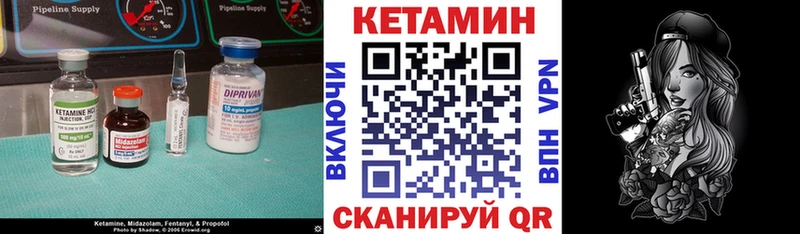 КЕТАМИН VHQ  как найти закладки  Сретенск 