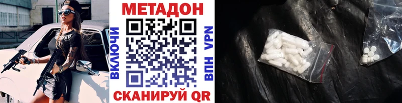 купить наркотик  Сретенск  Метадон methadone 