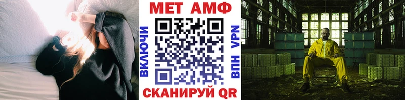 что такое   Сретенск  МЕТАМФЕТАМИН кристалл 